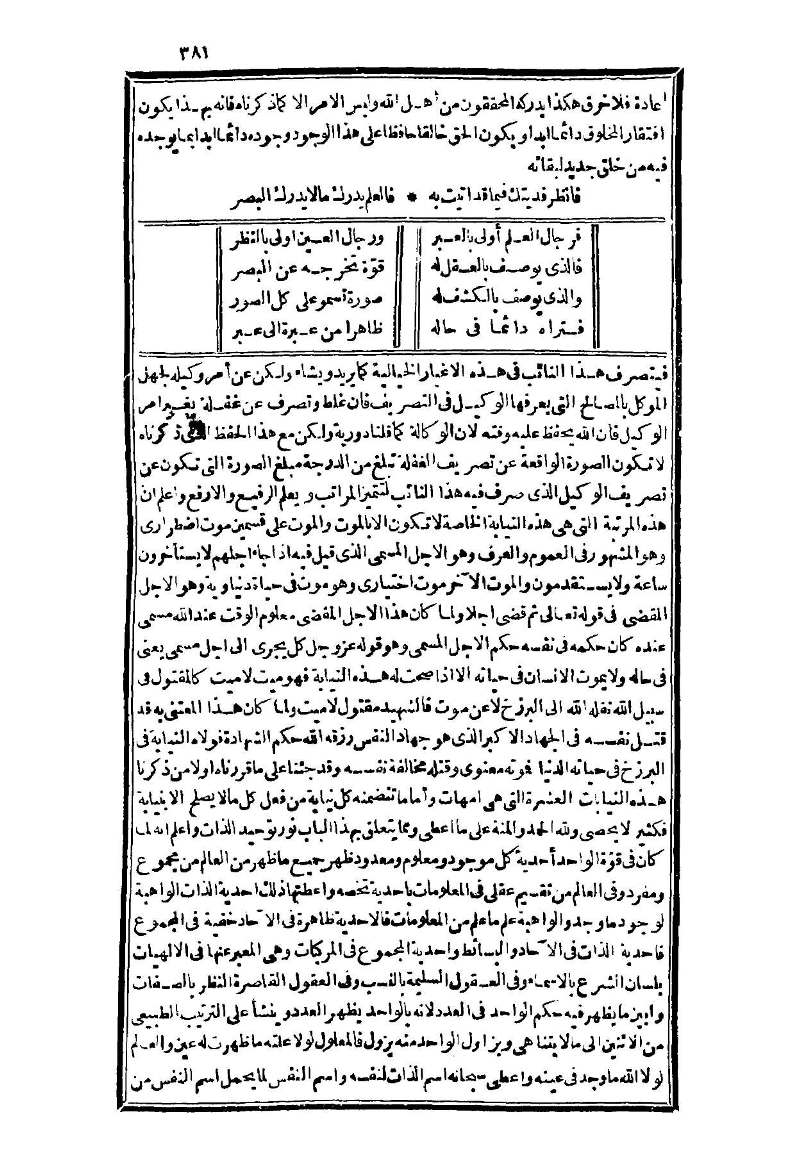 futmak.com - الصفحة 381 - من الجزء الثالث من طبعة بولاق الثانية